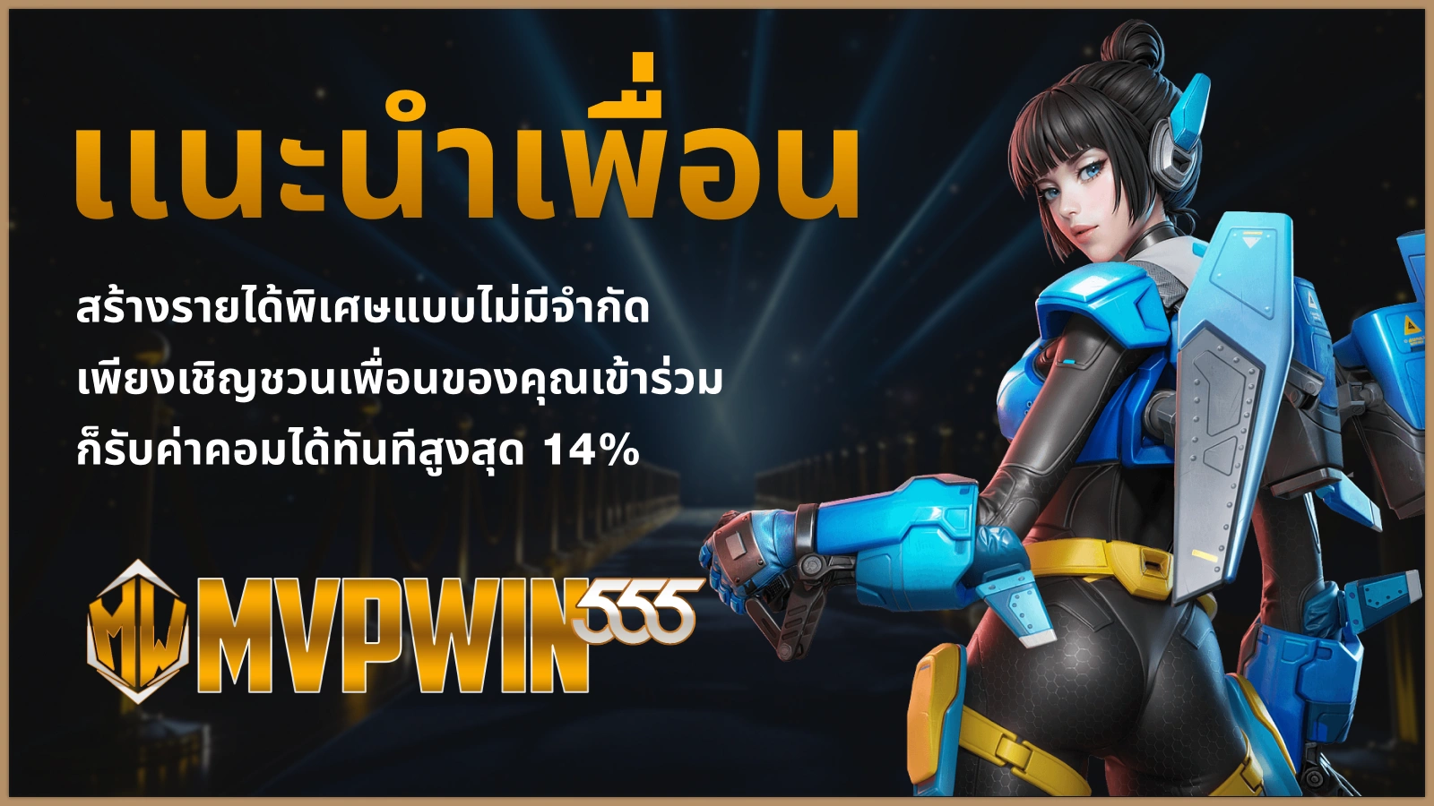S88333 โปรโมชันหลัก