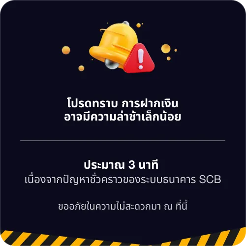 S88333 ประกาศโปรโมชัน